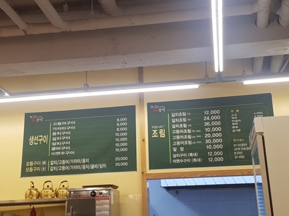 어구이소반 이미지