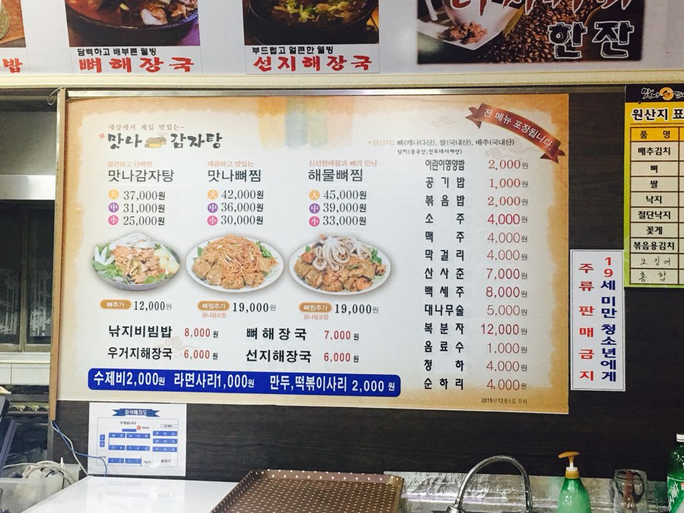 삼성감자탕 이미지
