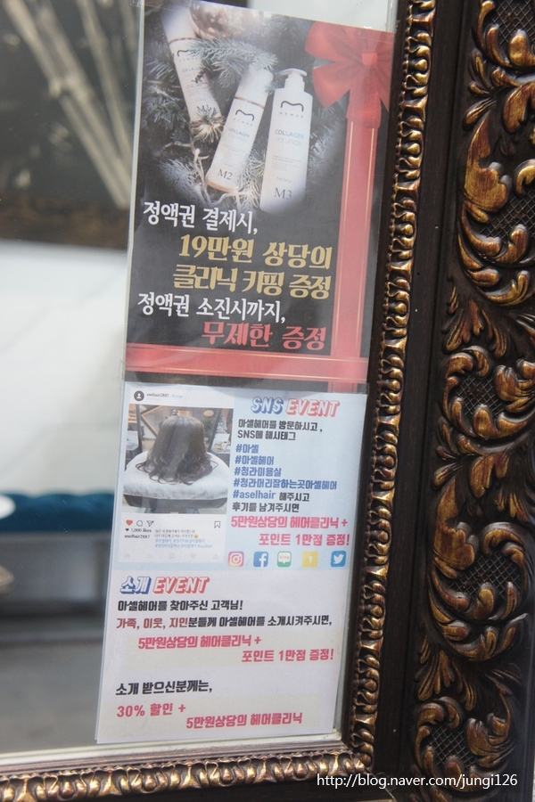 헤어아셀 이미지