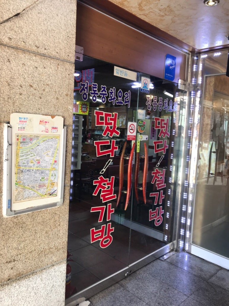 떳다철가방 이미지