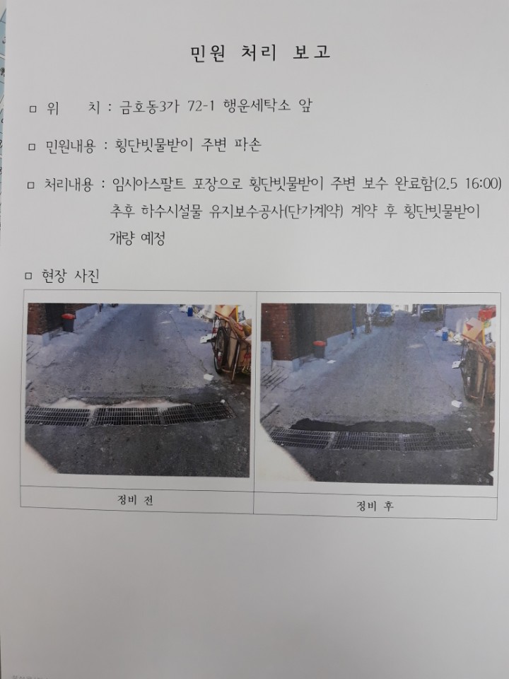 행운세탁소 이미지