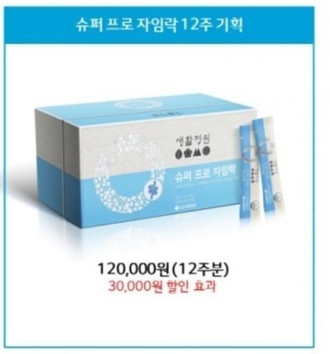 정원슈퍼 이미지