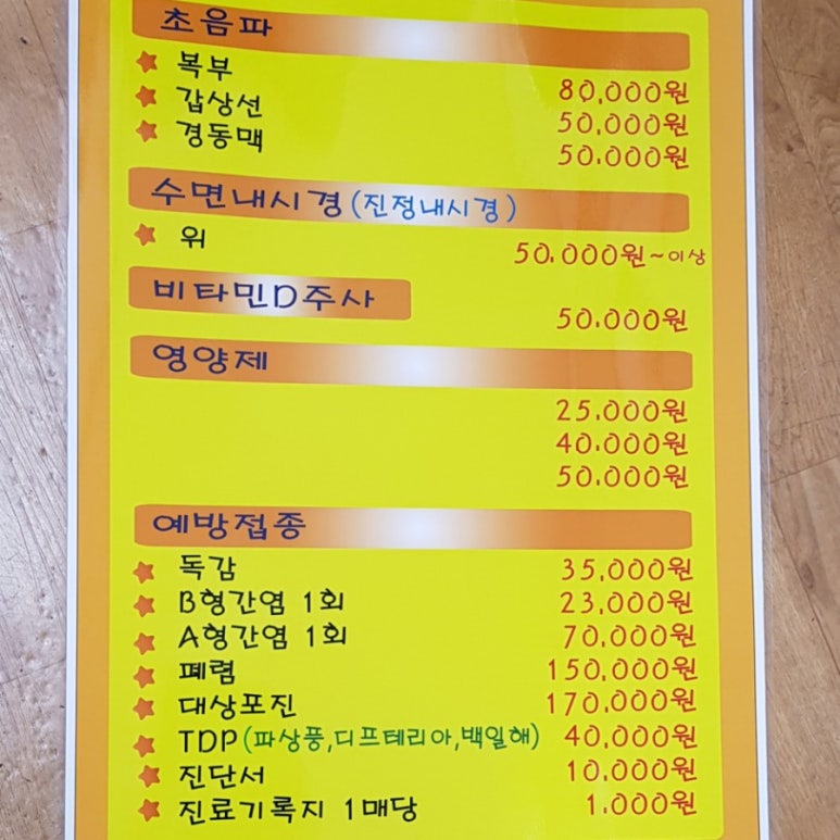 글모아 피오피(POP) 토퍼 이미지