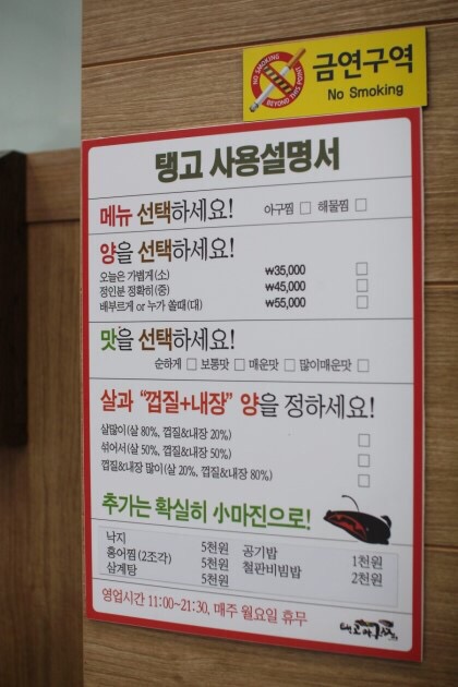 탱고아구찜 이미지