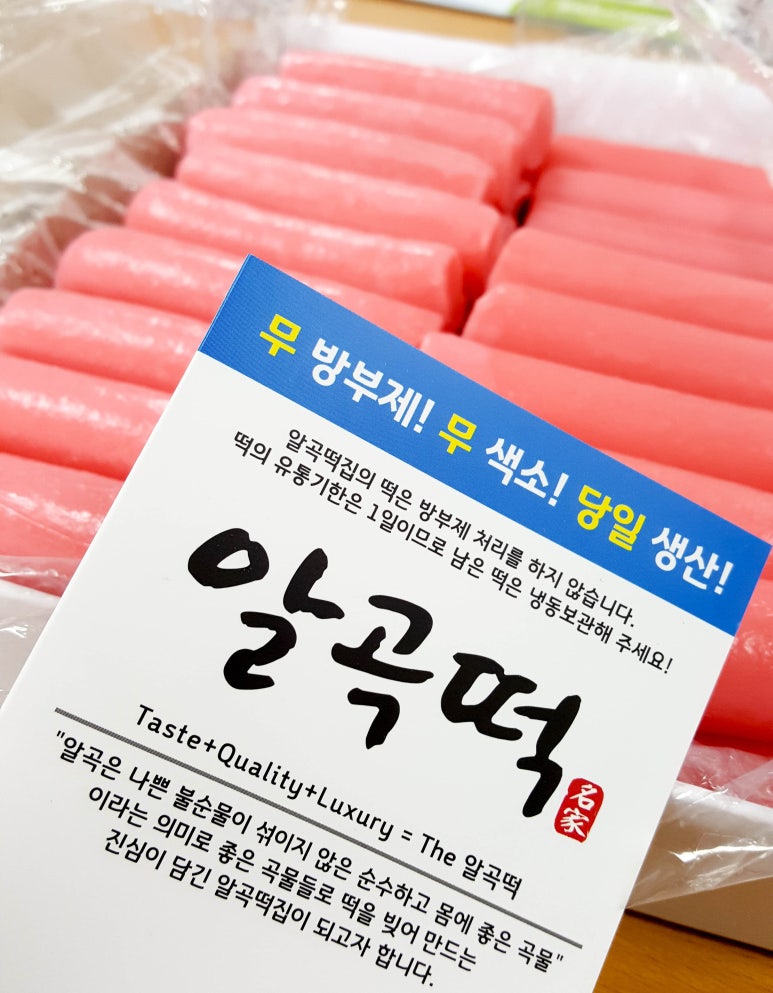 알곡떡집 이미지