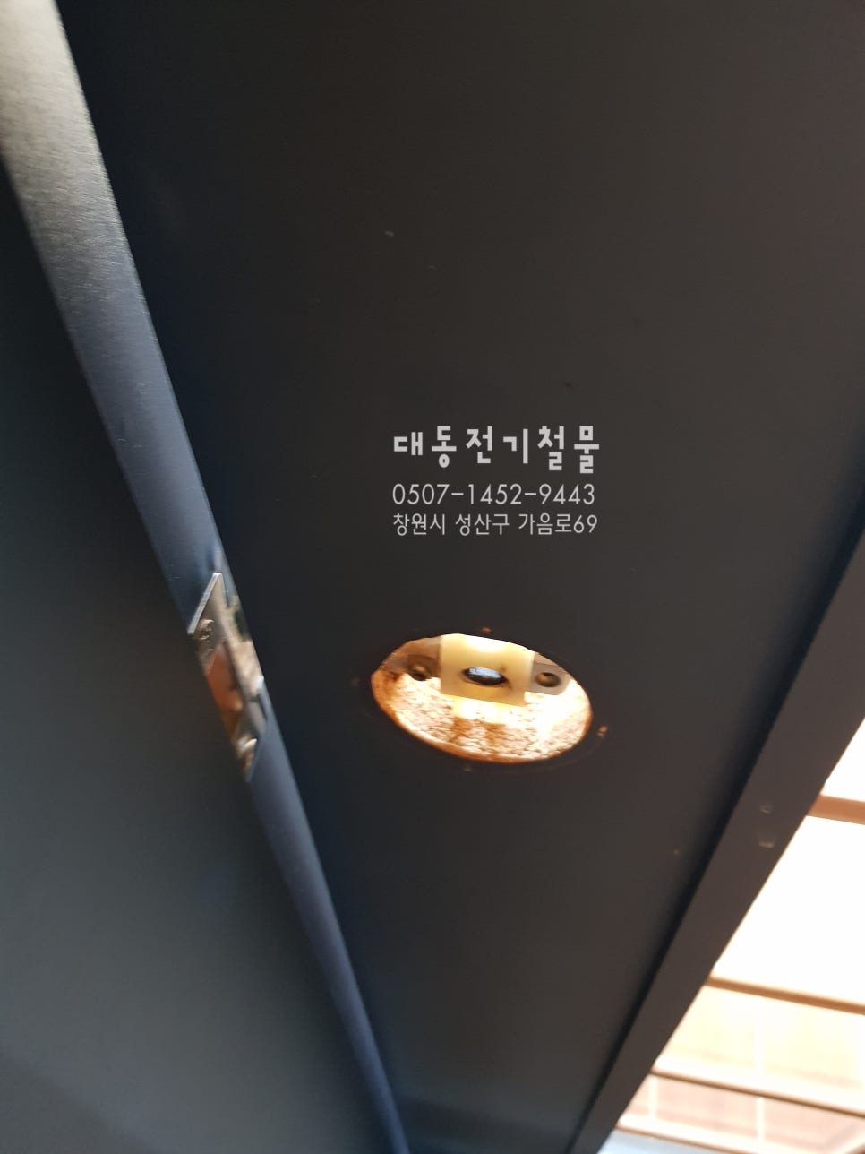 대동전기철물 이미지
