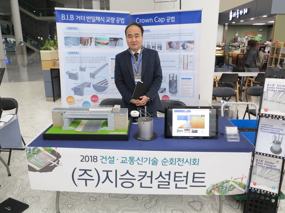 (주)지승건설 이미지