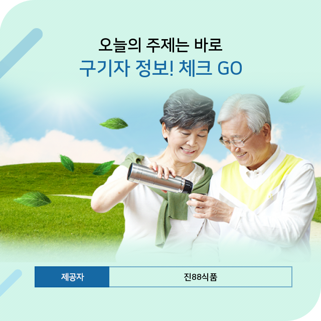 진88식품 이미지