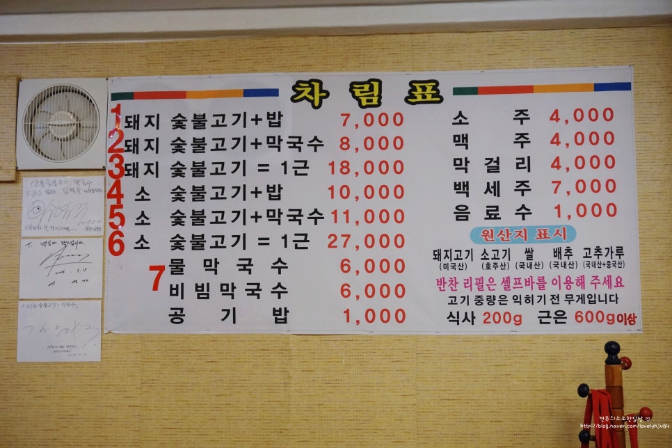 안흥숯불고기막국수 이미지