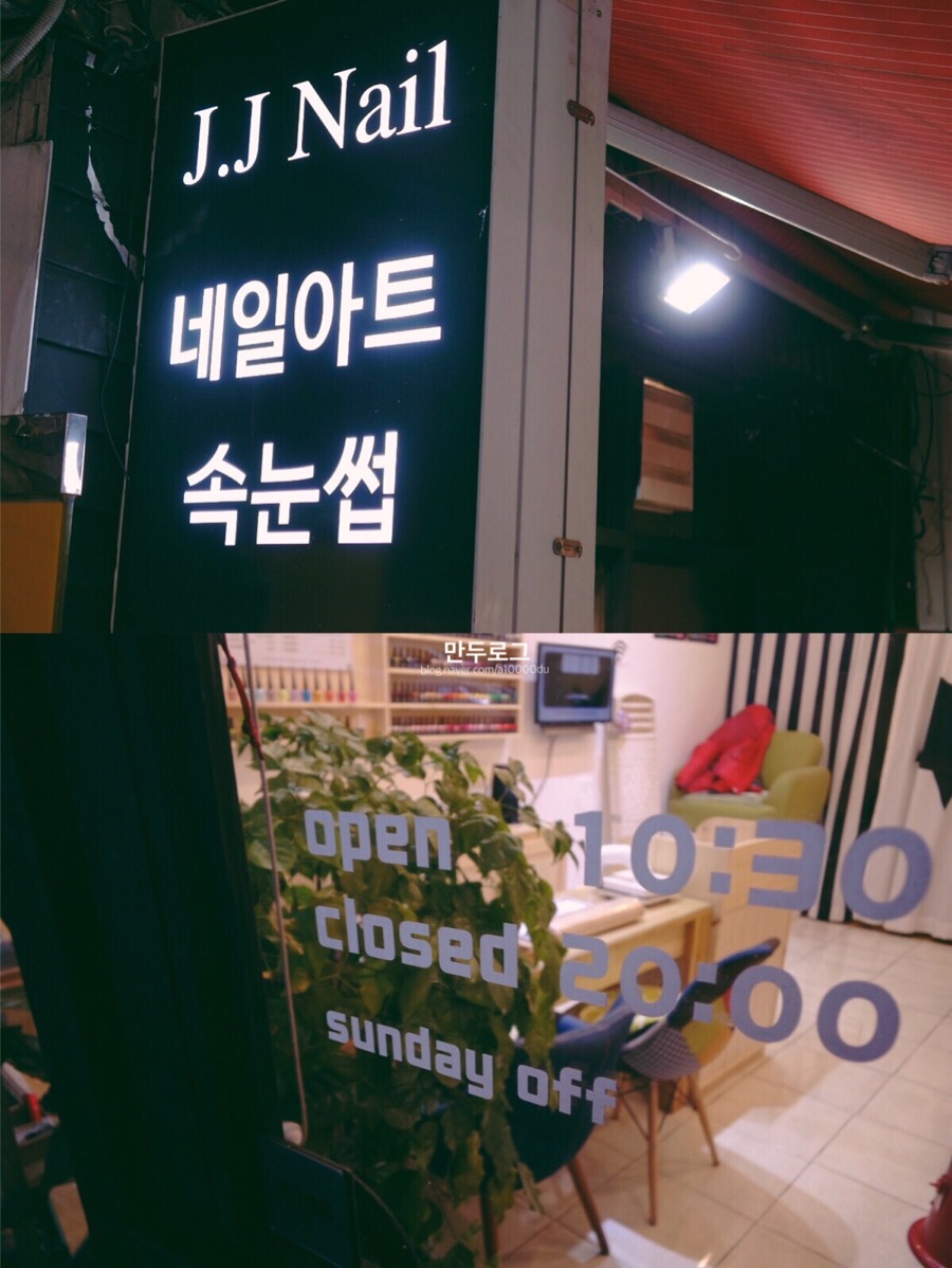 제이제이(JJ)네일 이미지