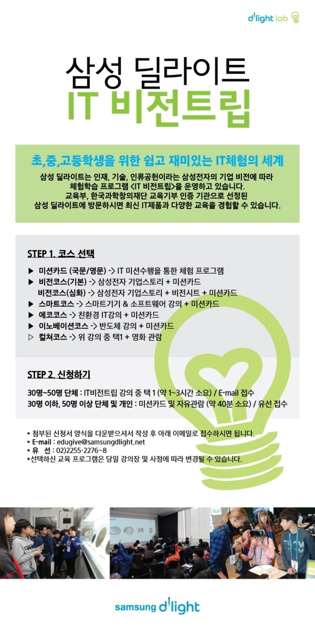 딜라이트비전 이미지