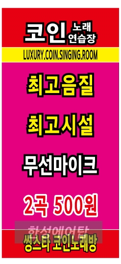 한성노래연습장 이미지