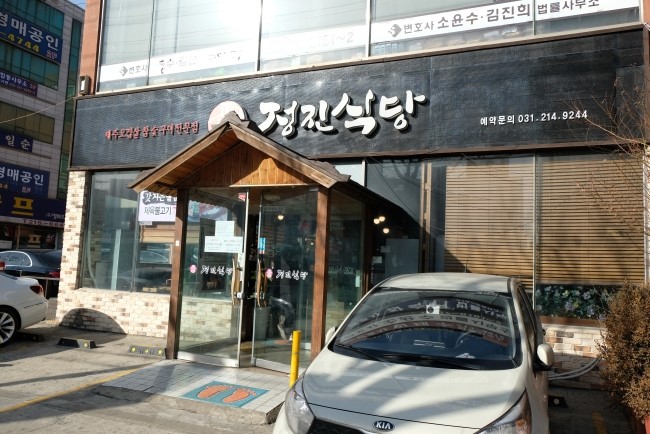 정진주유소 이미지