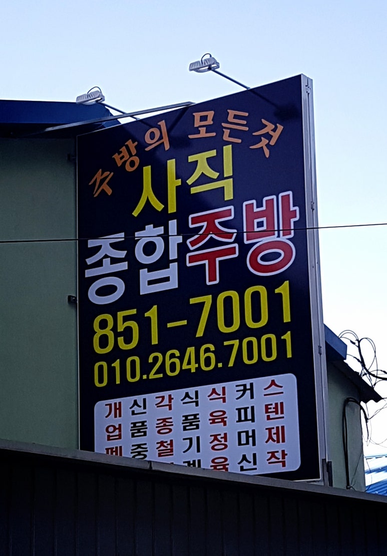 대저정육점 이미지