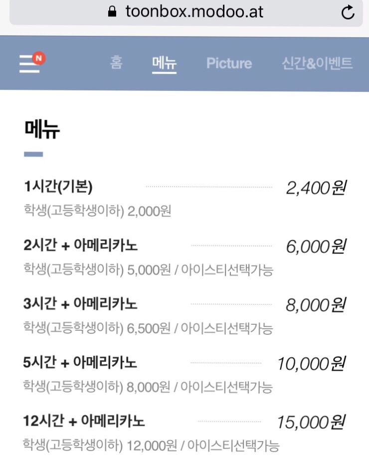 툰박스 이미지