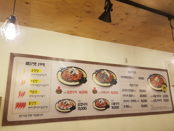낙지일번지 이미지