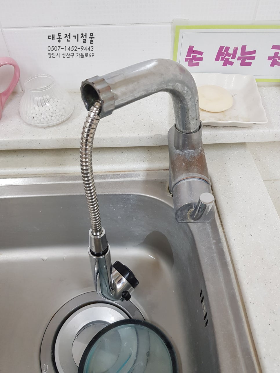 대동전기철물 이미지