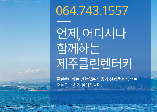에이원렌트카 이미지