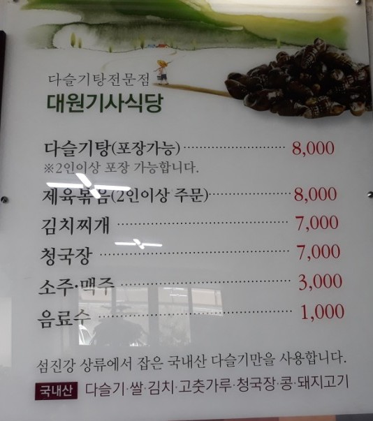 관촌삼거리(전주) 이미지