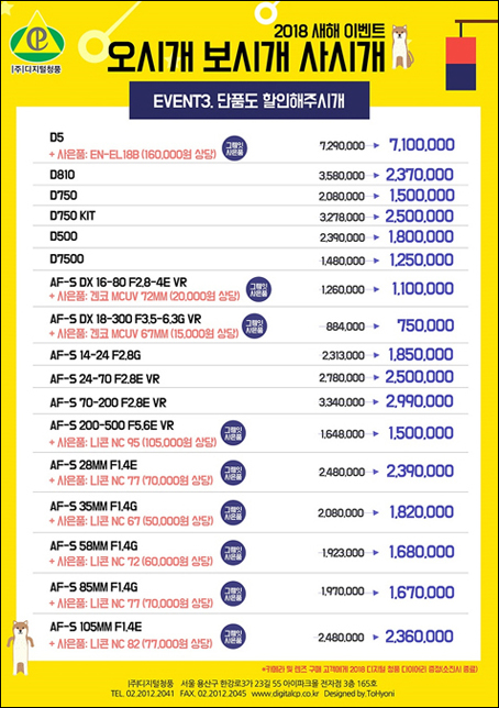 청풍전자 이미지