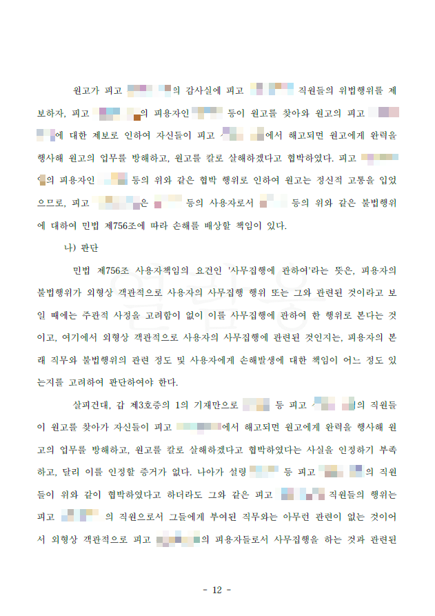 법률사무소길벗 이미지