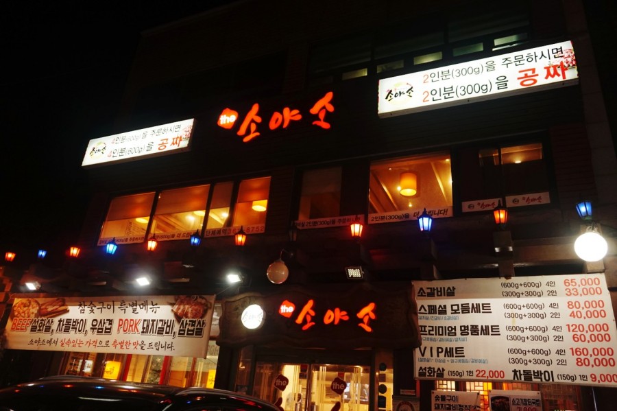 더소야소부평 이미지