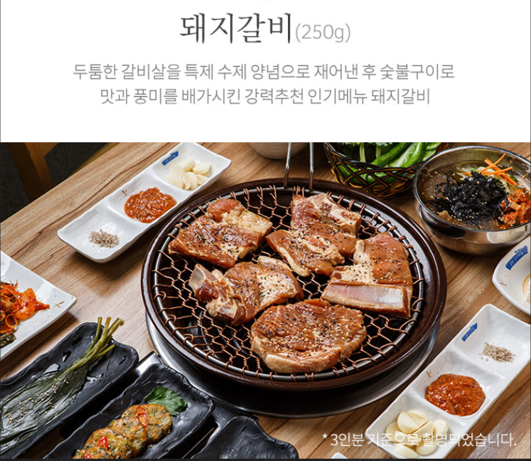 강변숯불갈비 이미지