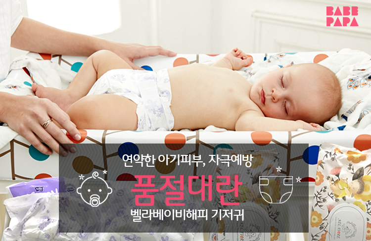 해피파파 이미지