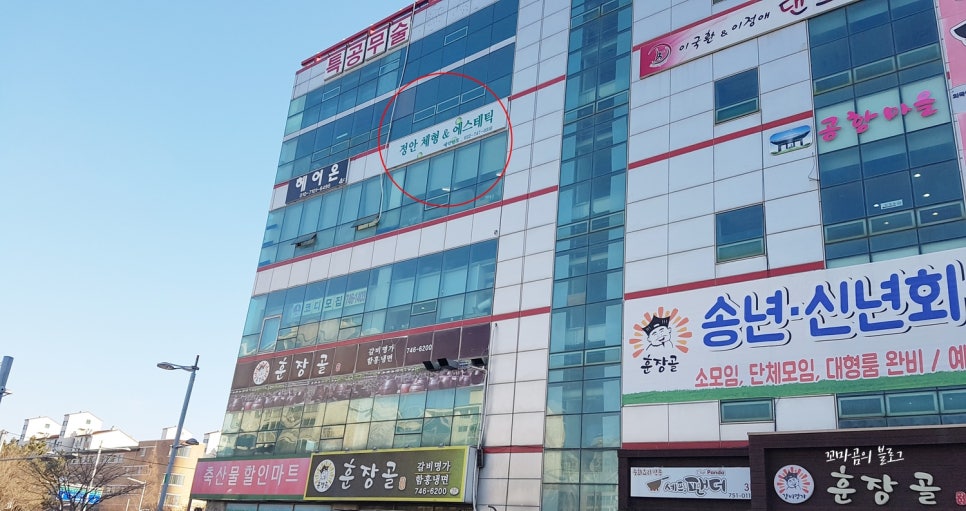 정안체형&에스테틱 이미지
