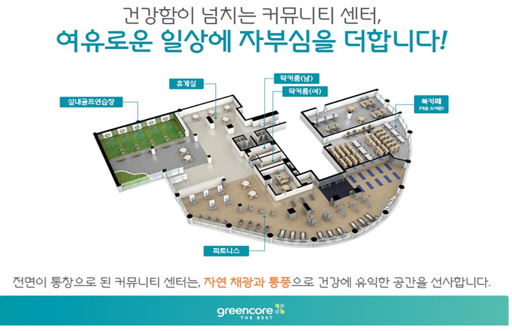 그린휴게실 이미지