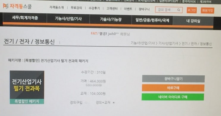 바로산업전기 이미지