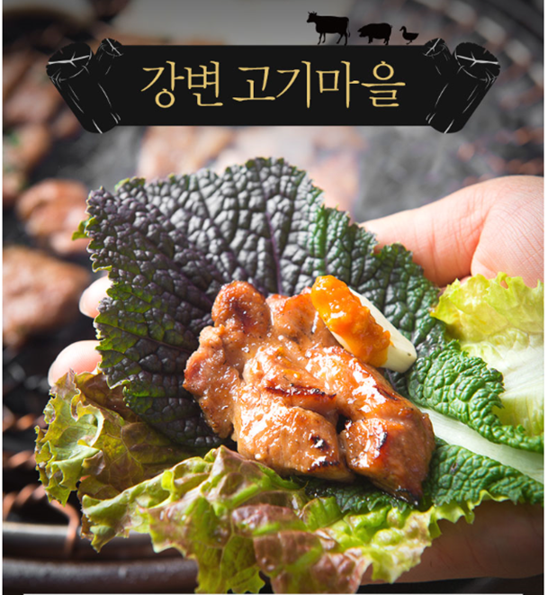 강변숯불갈비 이미지
