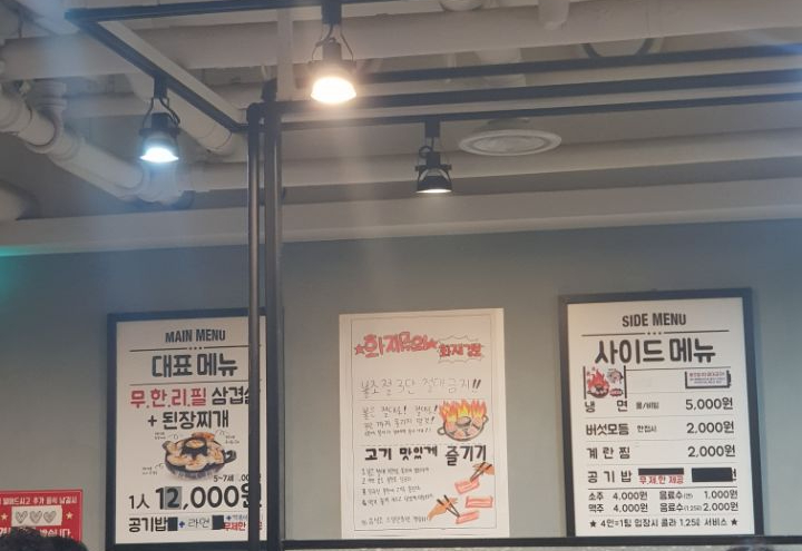 엉터리생고기라페 이미지