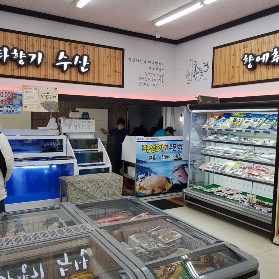킹마트수산코너 이미지