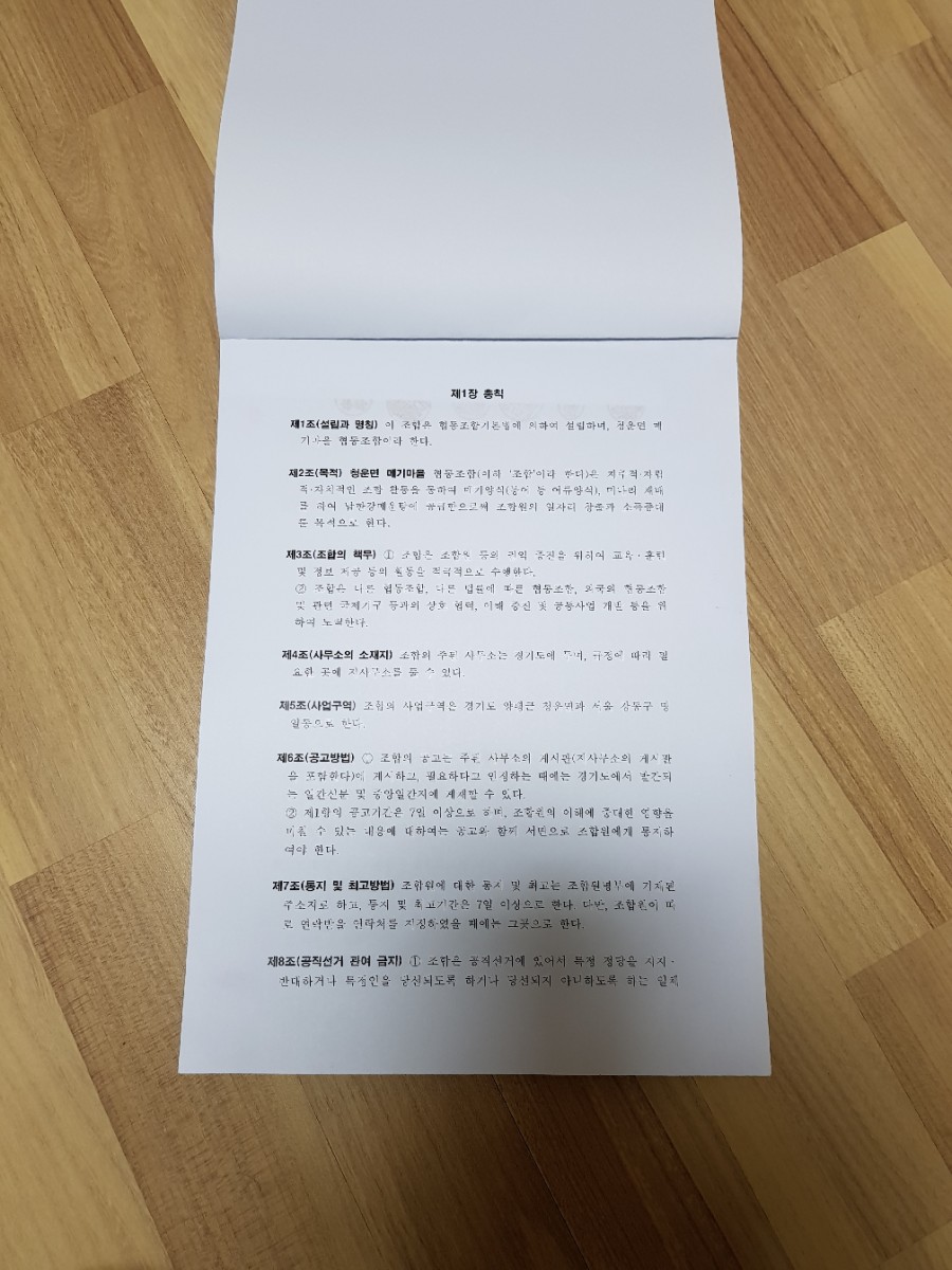 청운면메기마을 이미지