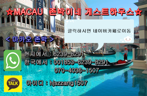 마카오PC존 이미지
