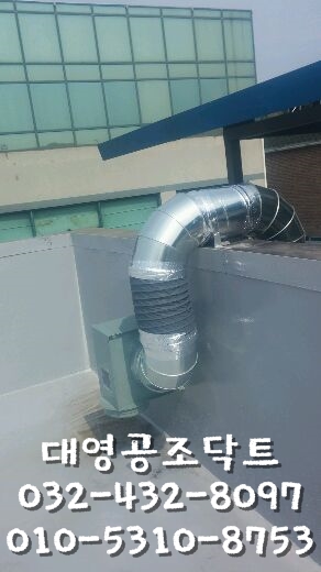 대영공조 이미지