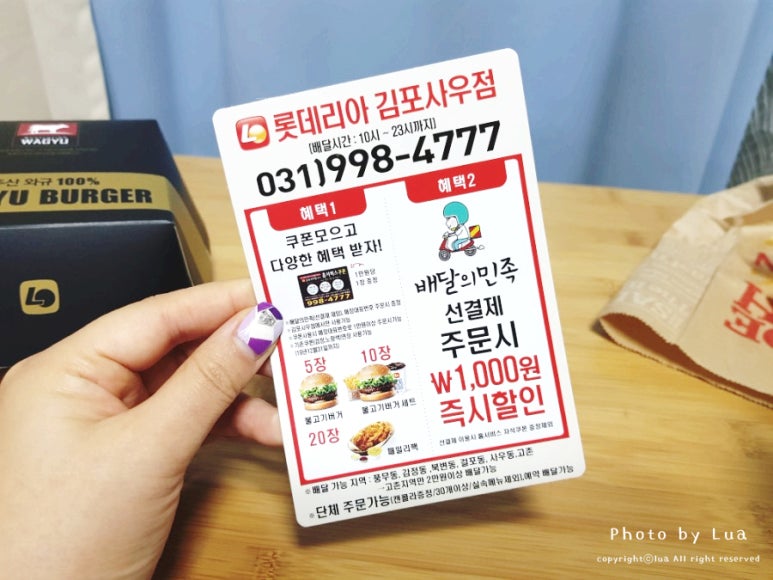 롯데리아김포사우점 이미지