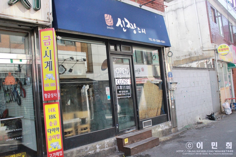신짱스시 이미지
