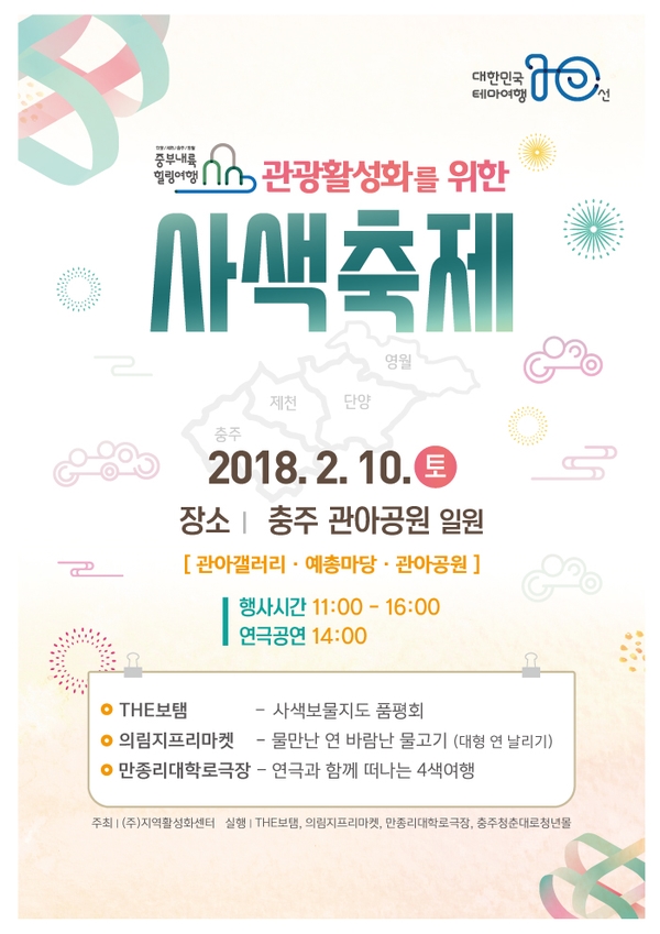 여행플러스협동조합 이미지