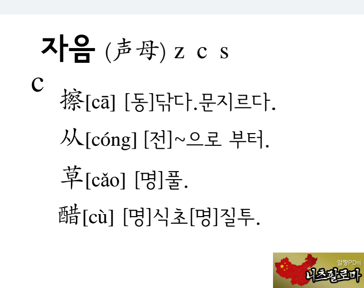 닦차 이미지