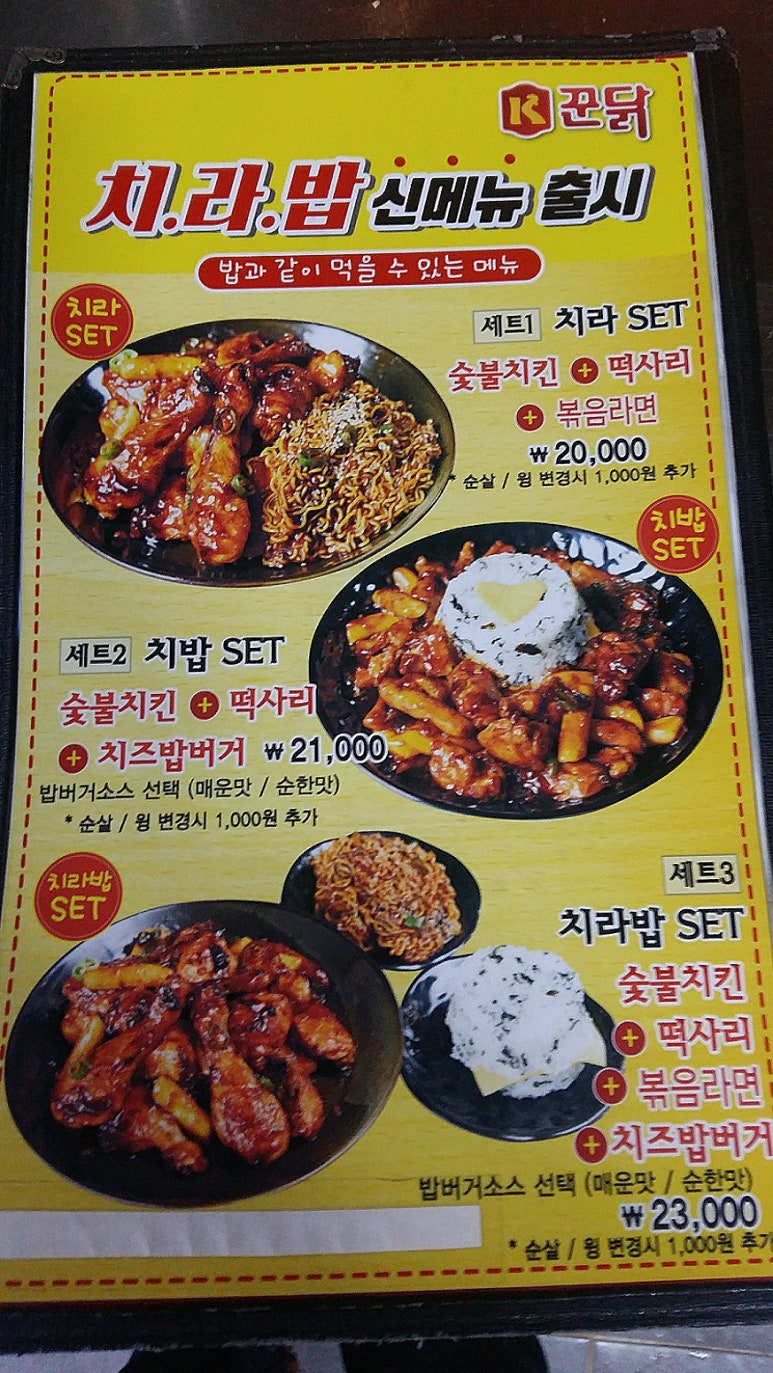 꾼닭장승포점 이미지