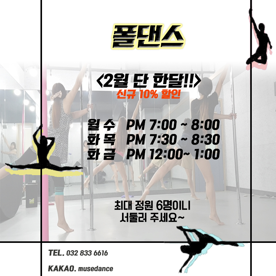 뮤즈폴댄스 이미지