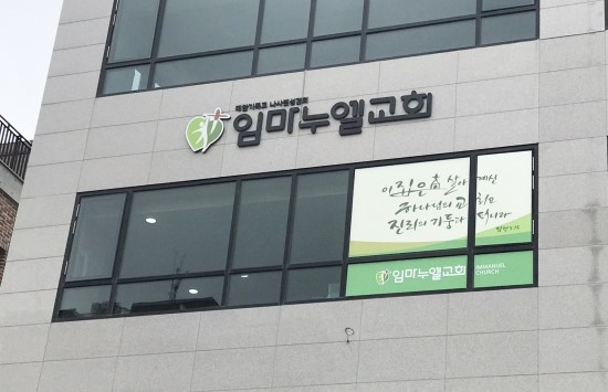 임마누엘유리 이미지