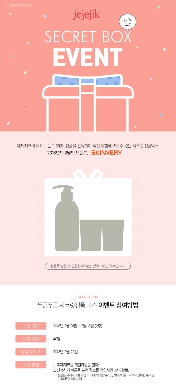 시크릿박스 이미지