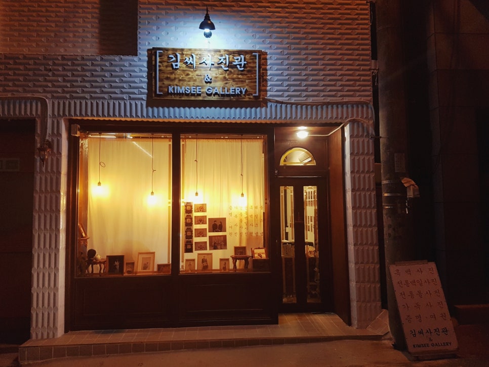 김씨사진관 이미지