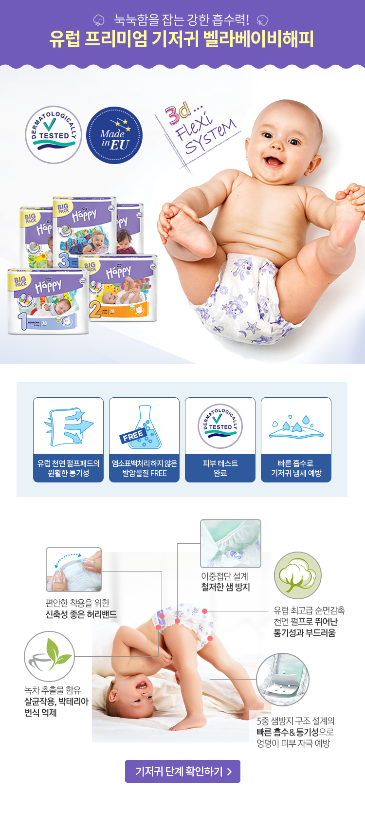 해피파파 이미지