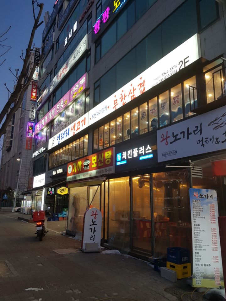 엉터리생고기라페 이미지