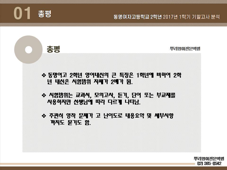 동명여자고등학교 이미지