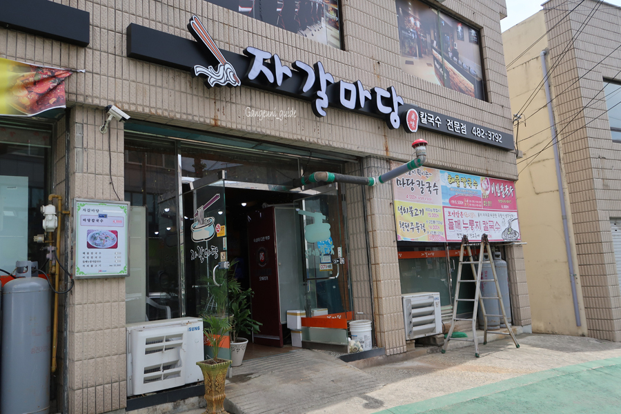 자갈마당 이미지